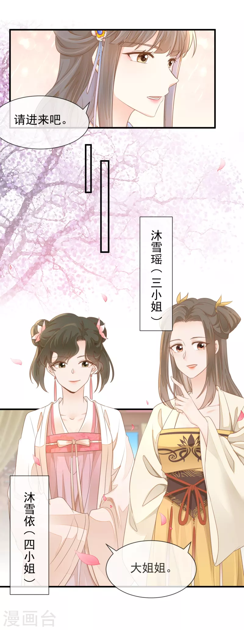 第18话 给父亲的厚礼-第20话