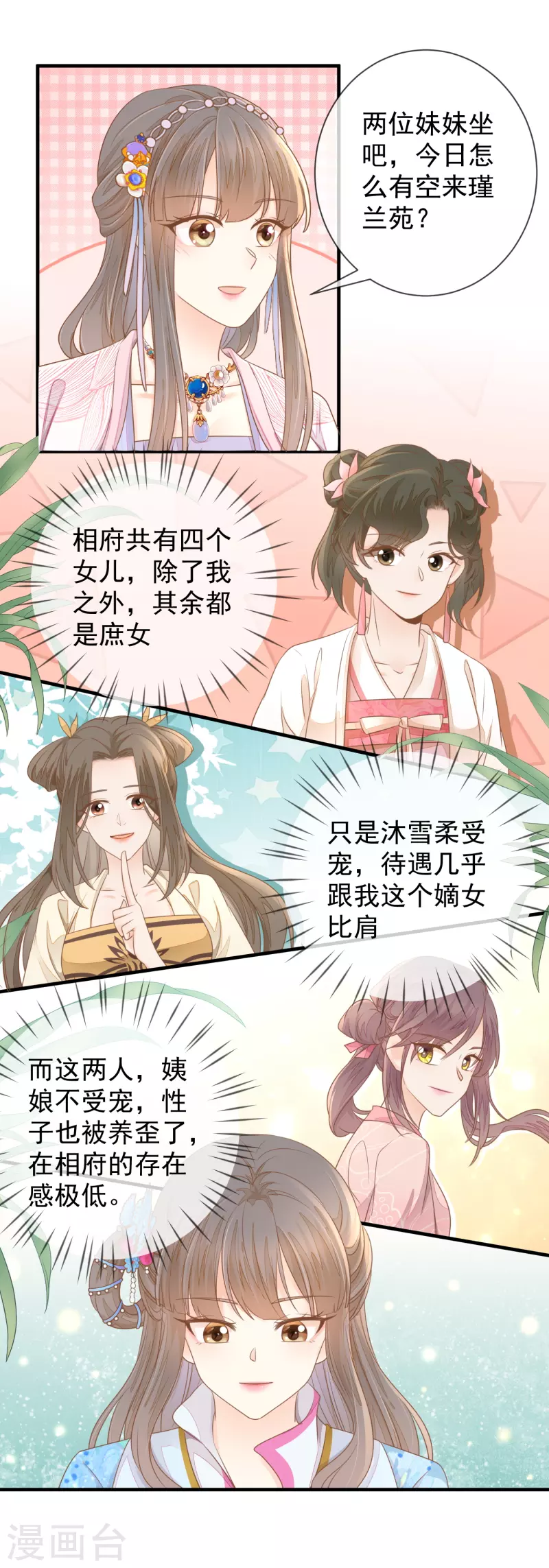 第18话 给父亲的厚礼-第20话