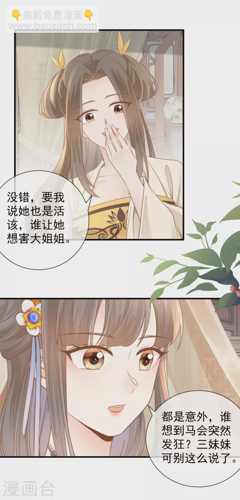 第18话 给父亲的厚礼-第20话