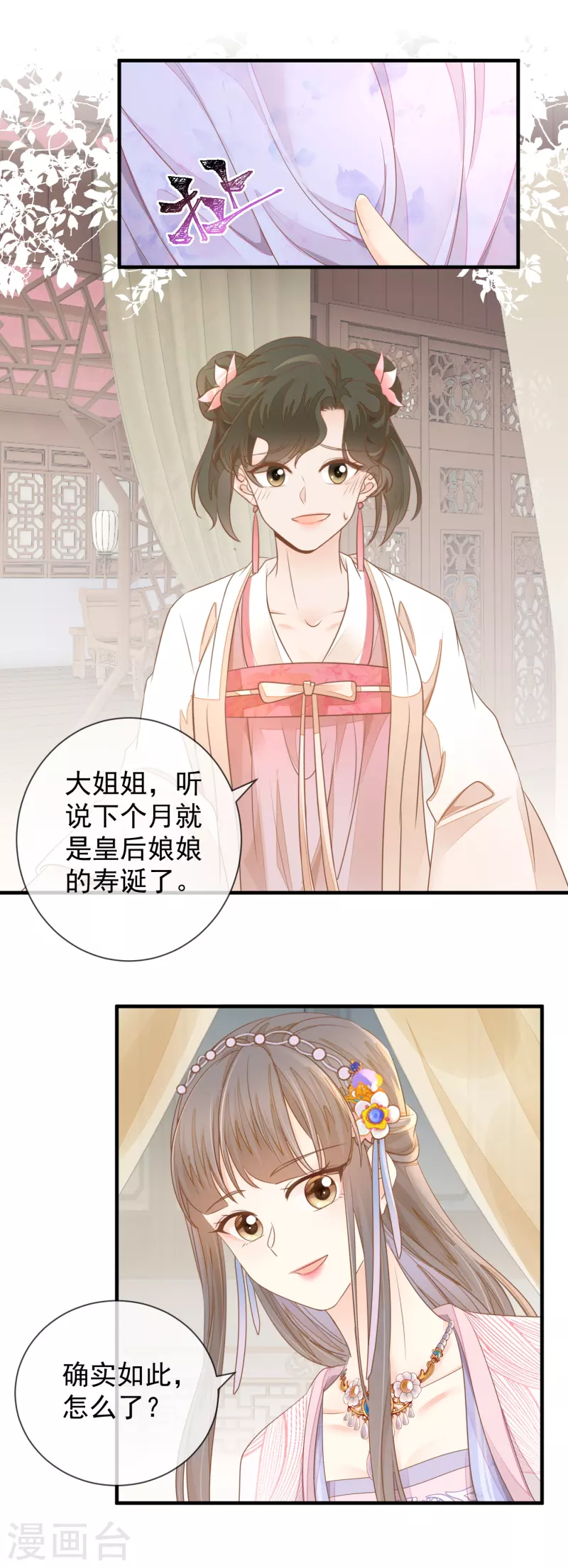 第18话 给父亲的厚礼-第20话