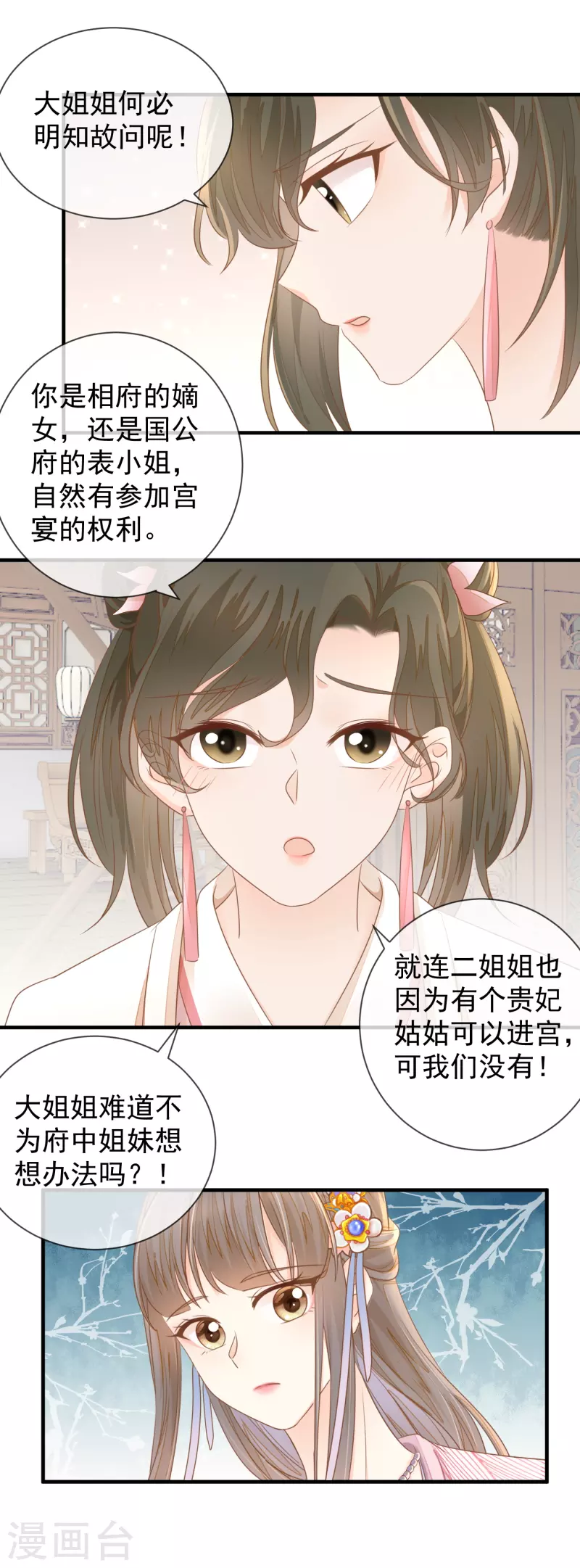 第18话 给父亲的厚礼-第20话