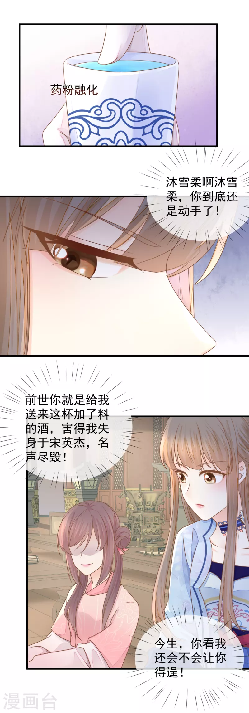 第22话 恶毒算计-第24话