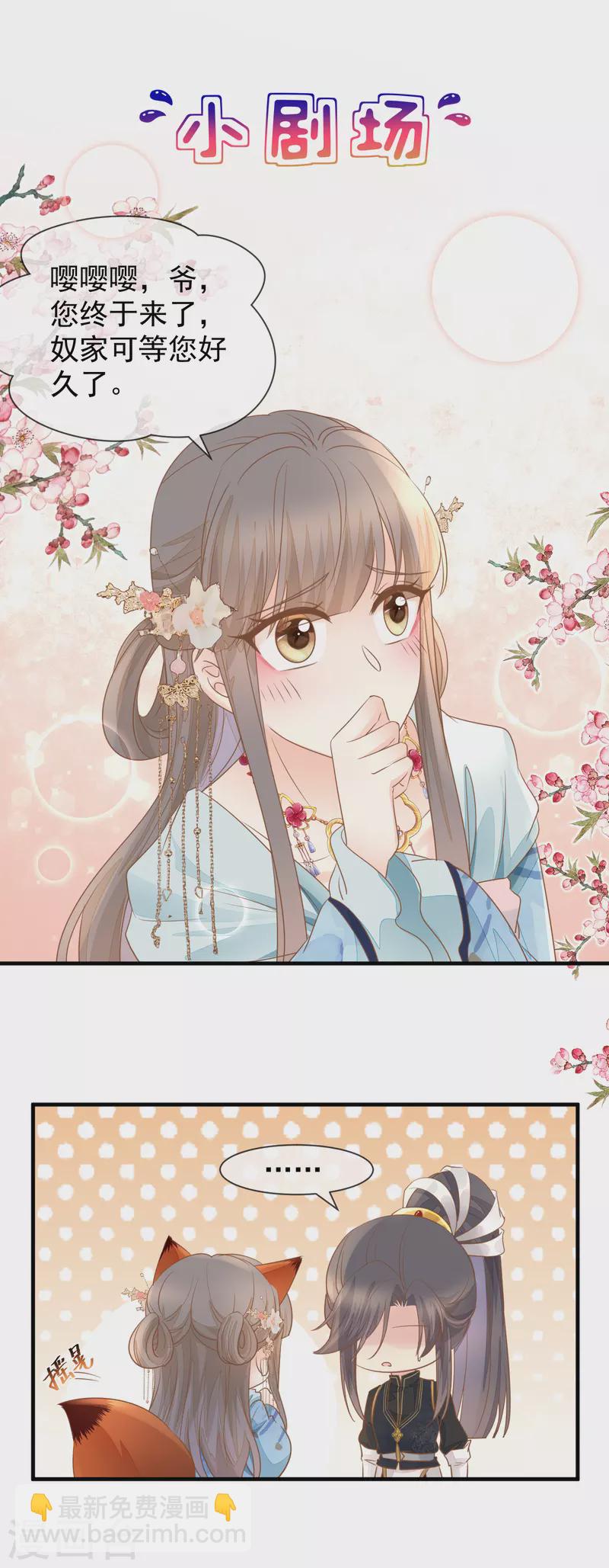 第28话 他是我的人！-第30话