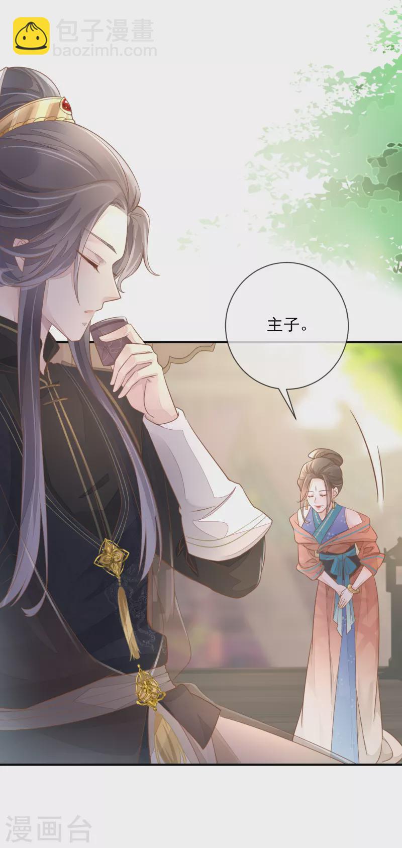 第2话 将计就计-第4话
