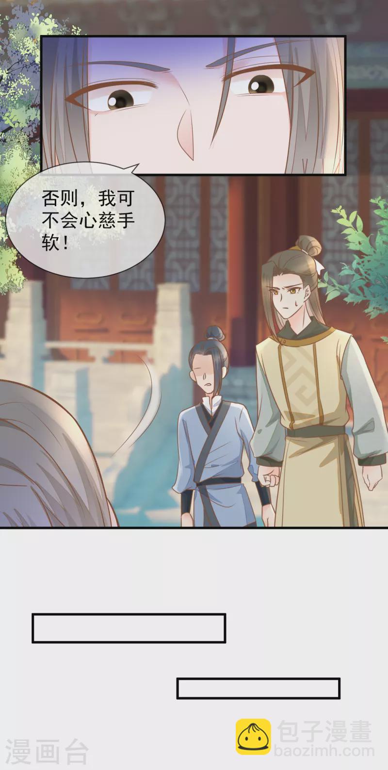 第30话 毒计-第32话