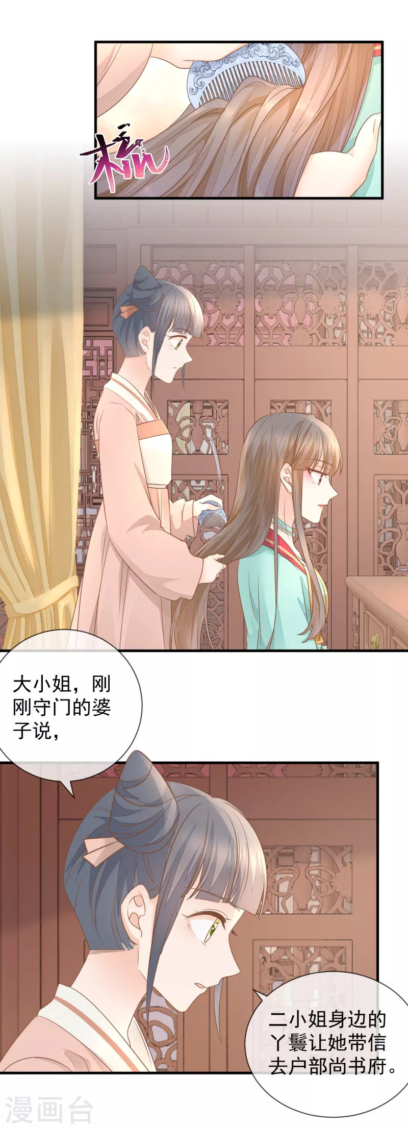 第30话 毒计-第32话