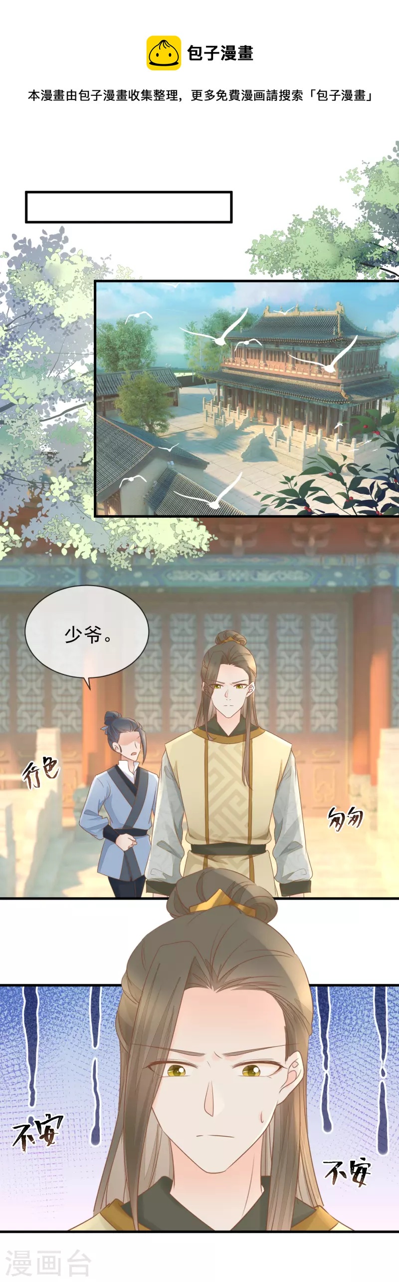 第30话 毒计-第32话