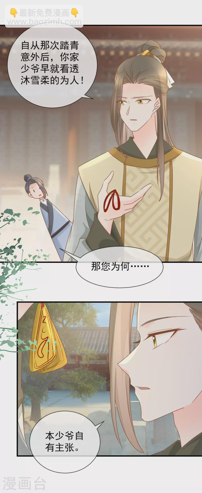 第30话 毒计-第32话
