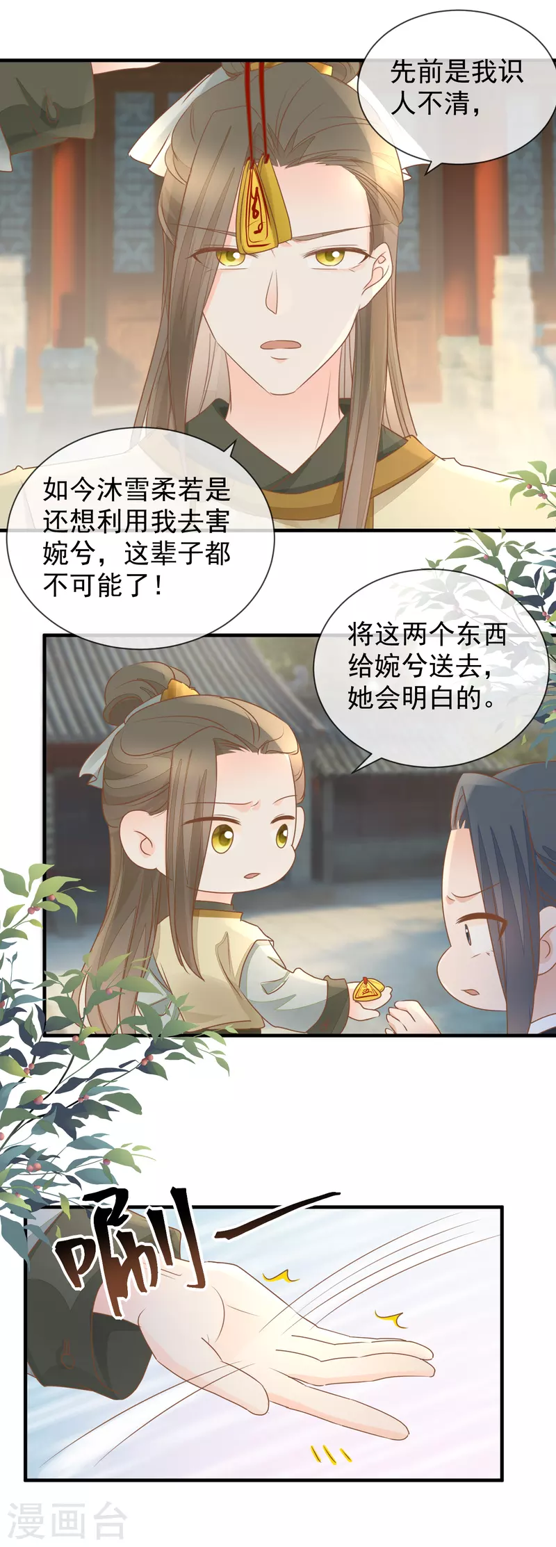 第30话 毒计-第32话