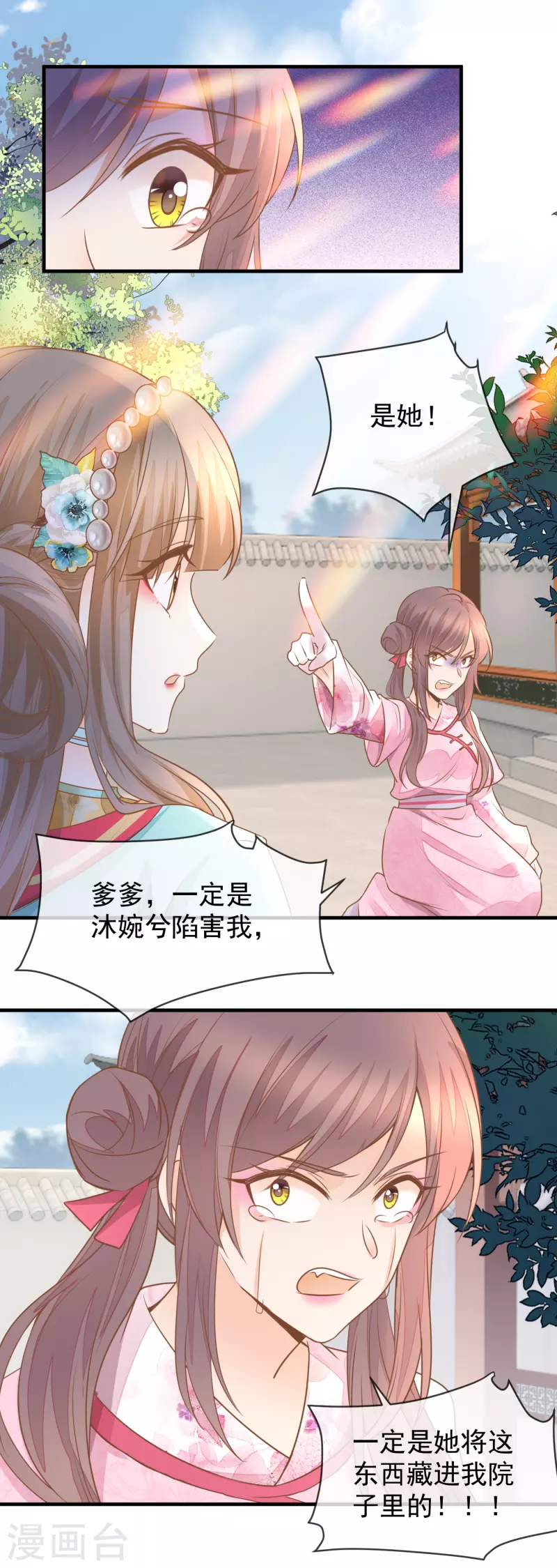 第32话 自作自受-第34话