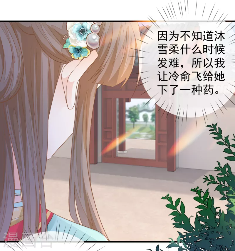 第32话 自作自受-第34话