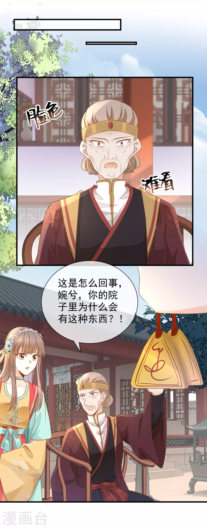 第32话 自作自受-第34话