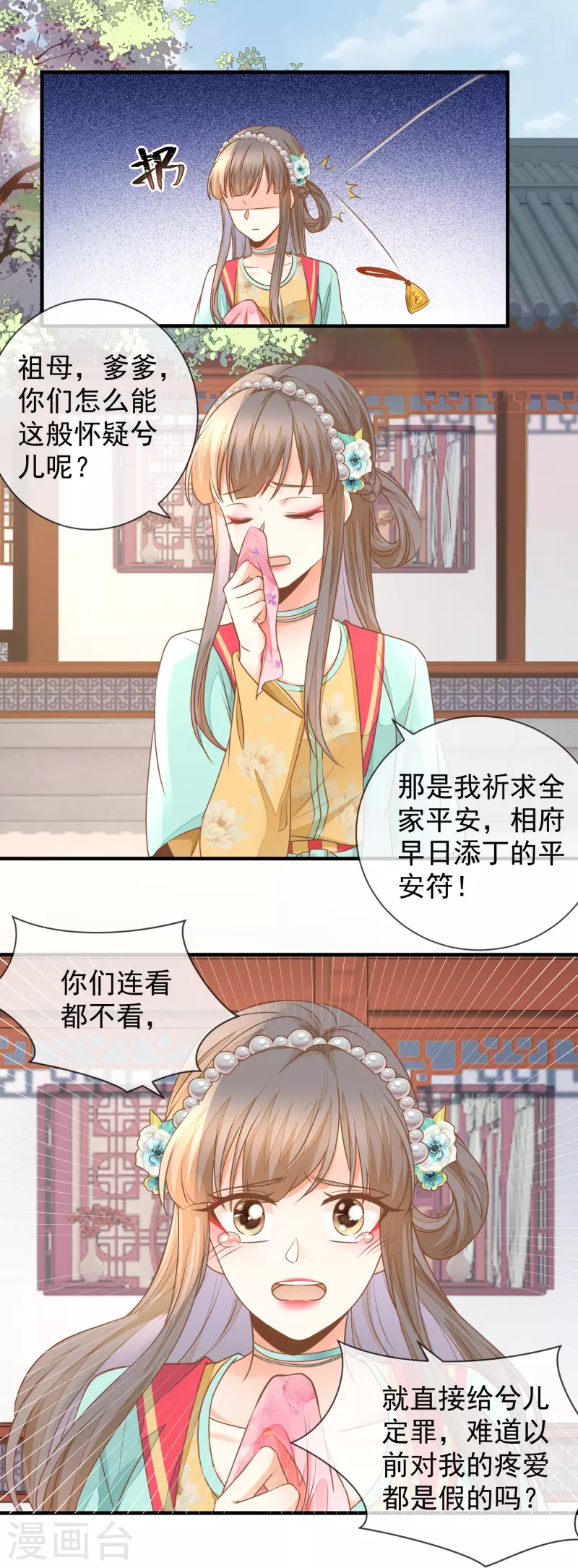 第32话 自作自受-第34话