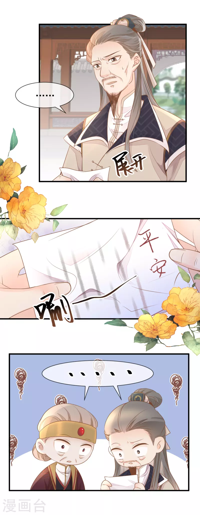 第32话 自作自受-第34话