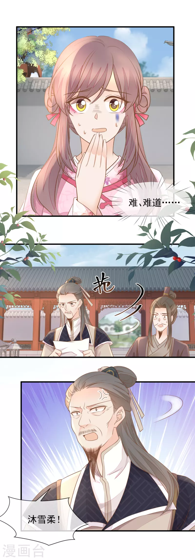第32话 自作自受-第34话