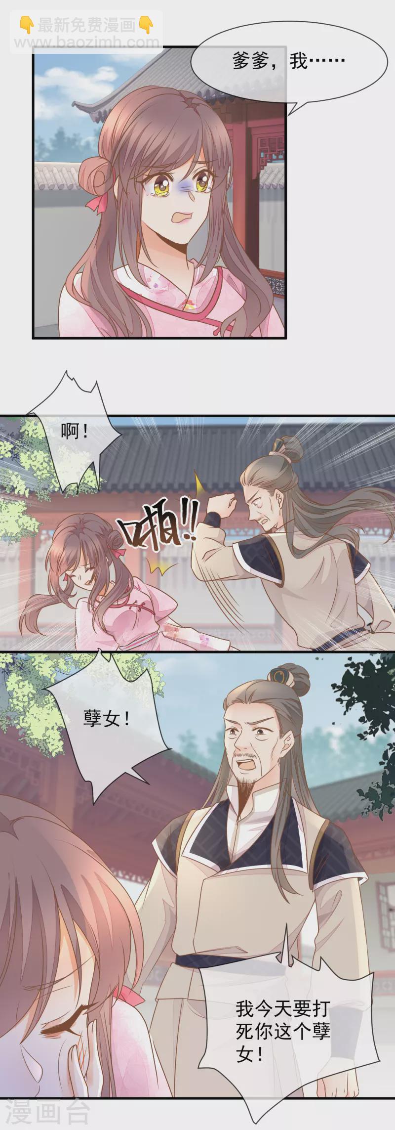 第32话 自作自受-第34话
