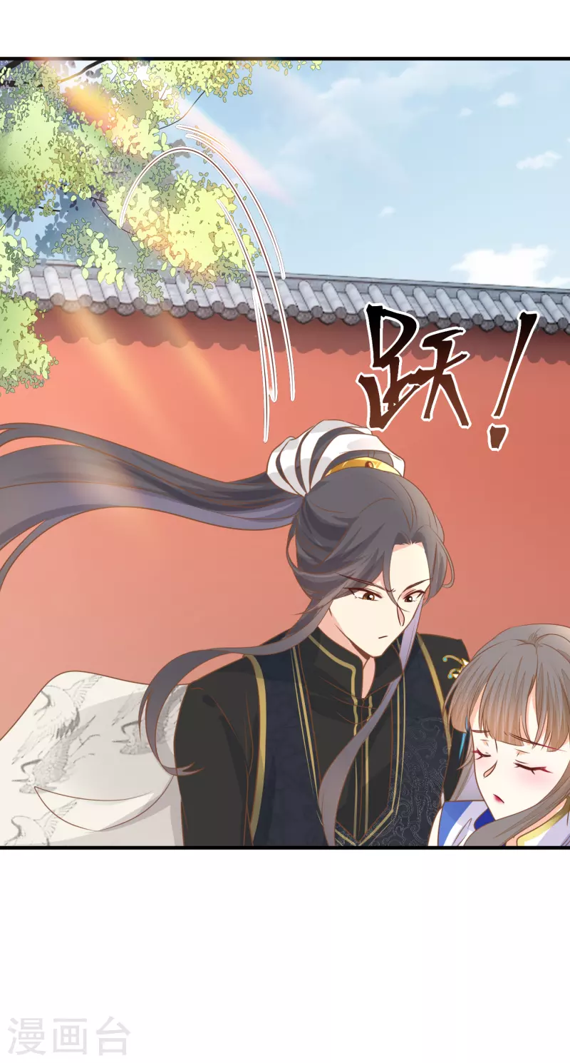 第34话 中了算计-第36话