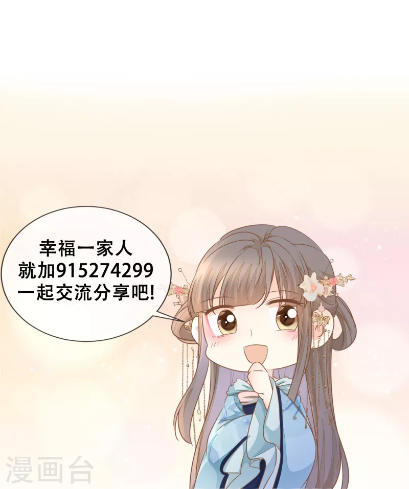 第34话 中了算计-第36话