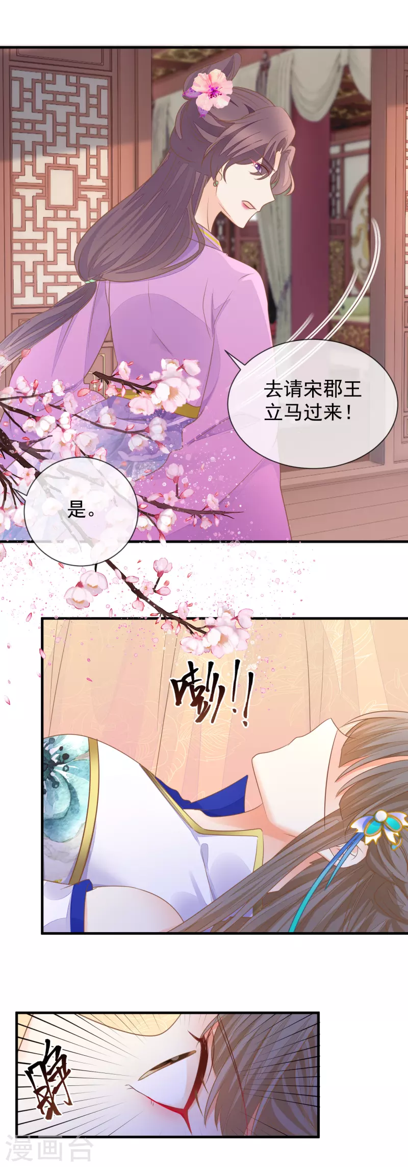 第34话 中了算计-第36话