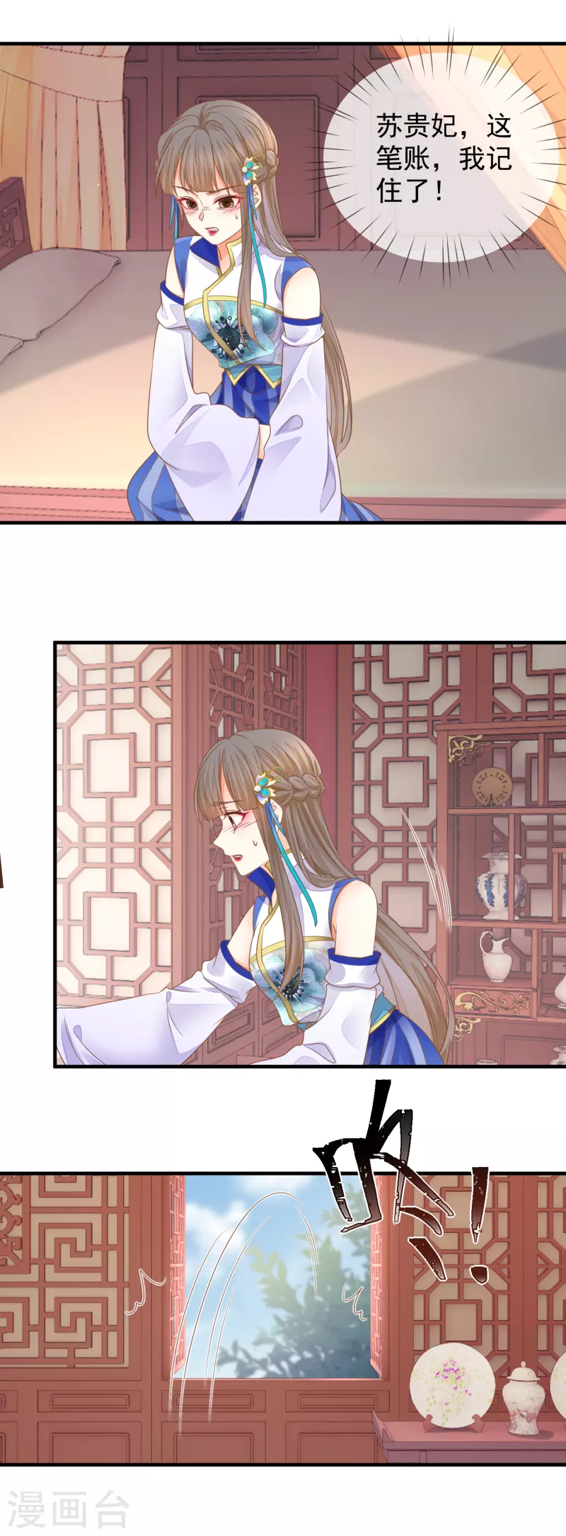 第34话 中了算计-第36话