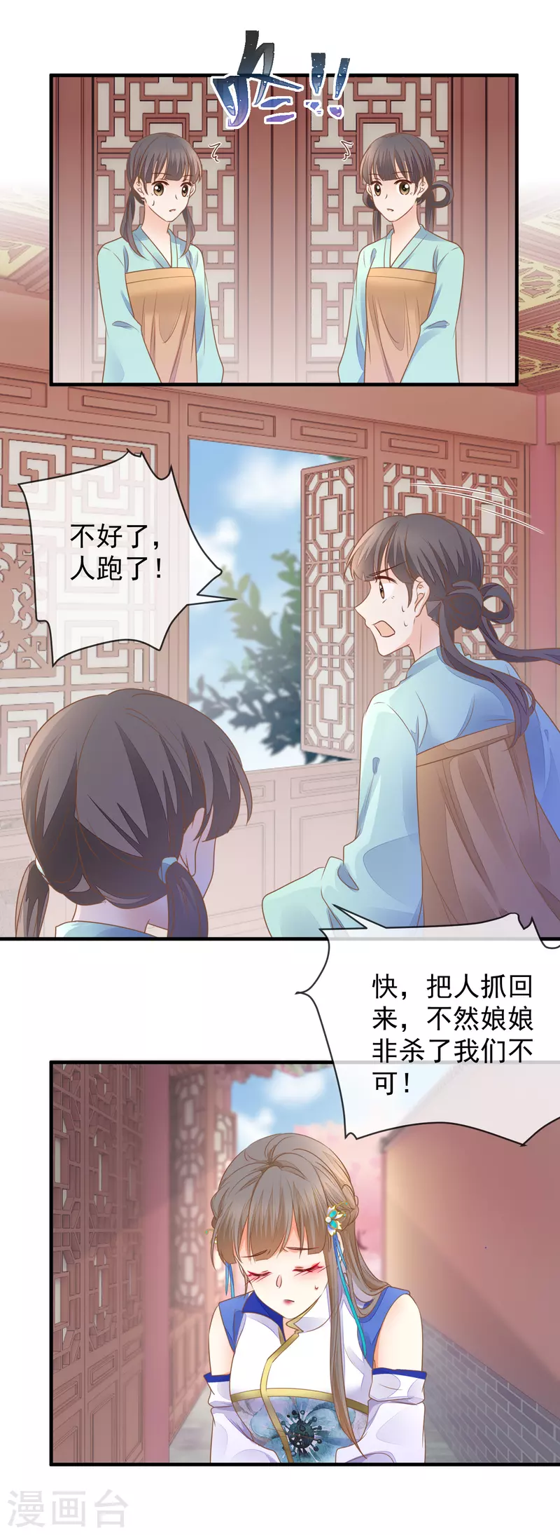 第34话 中了算计-第36话