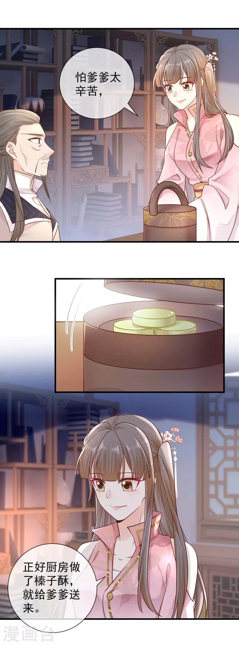第38话 沐雪柔流产？！-第40话