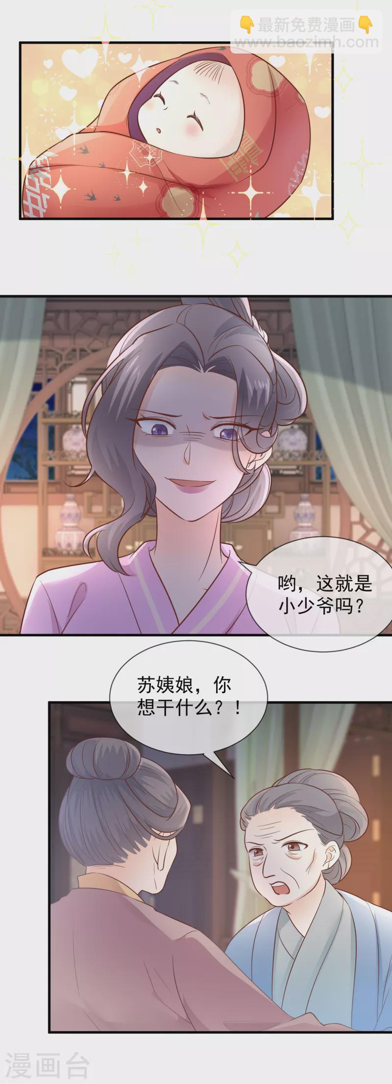 第40话 谋害嫡子-第42话