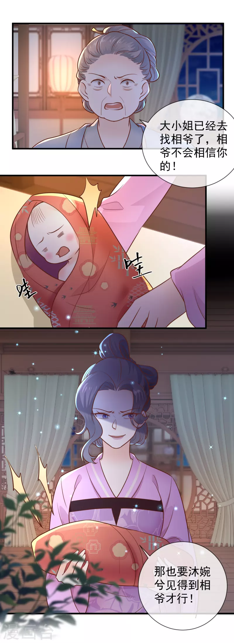 第40话 谋害嫡子-第42话