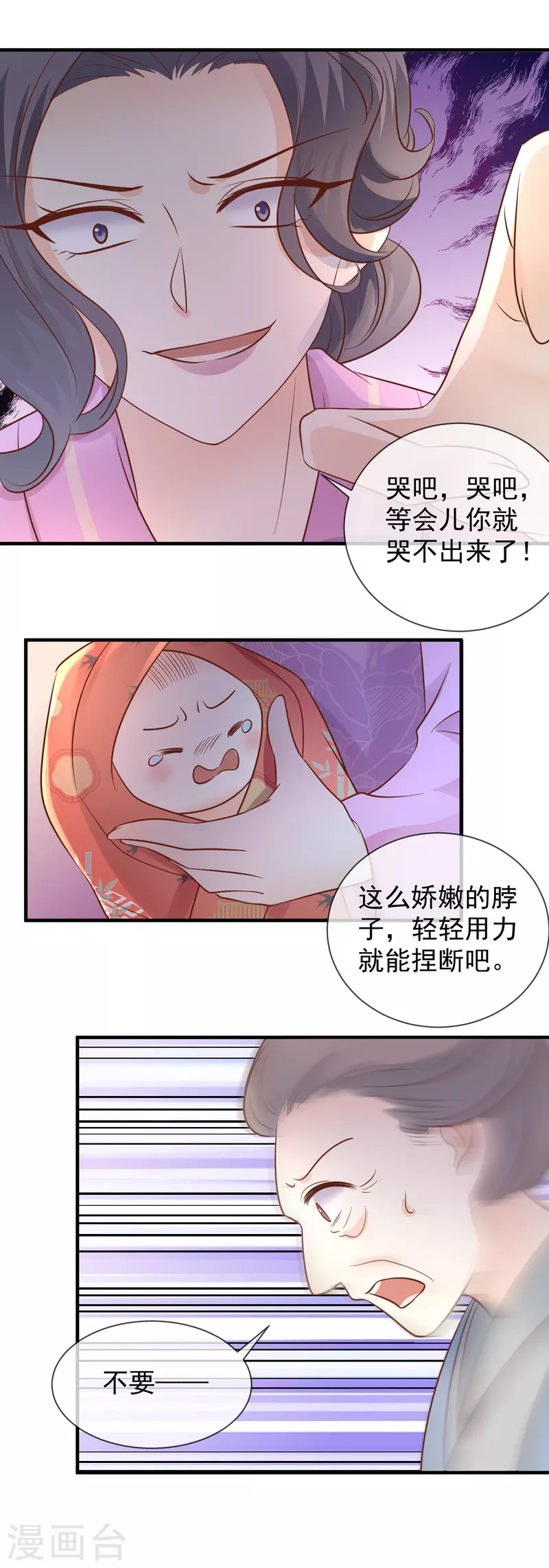 第40话 谋害嫡子-第42话