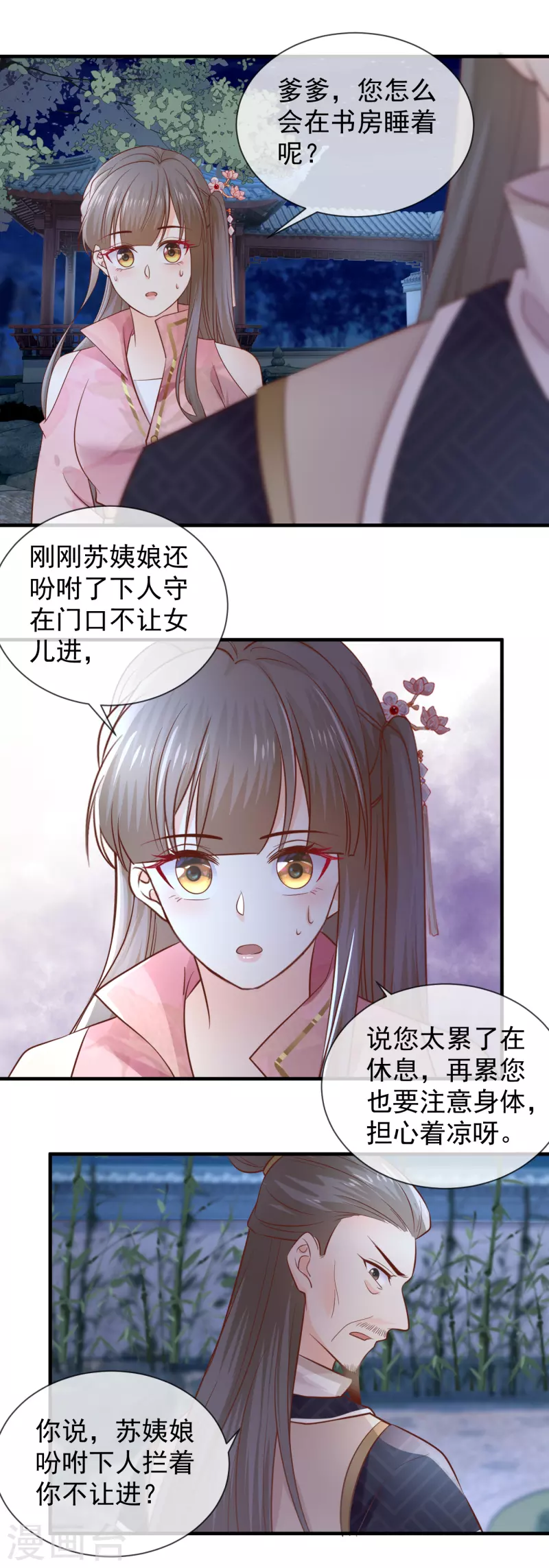 第40话 谋害嫡子-第42话