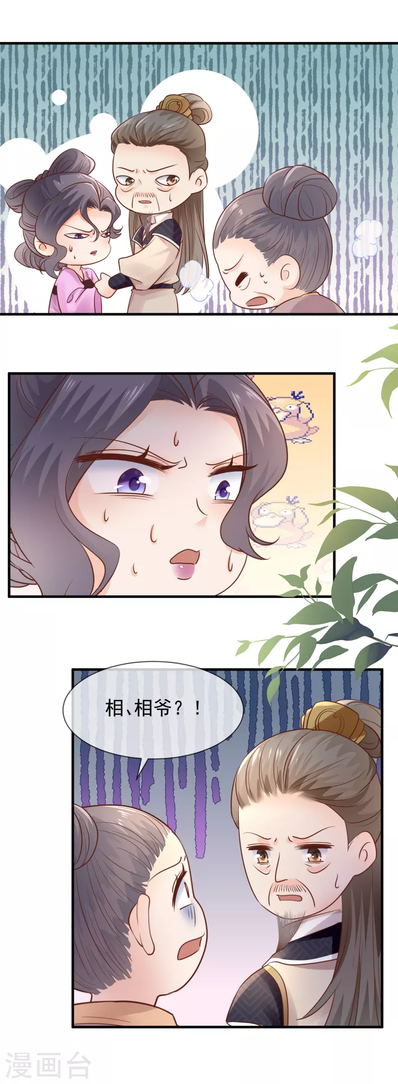 第42话 事情败露-第44话
