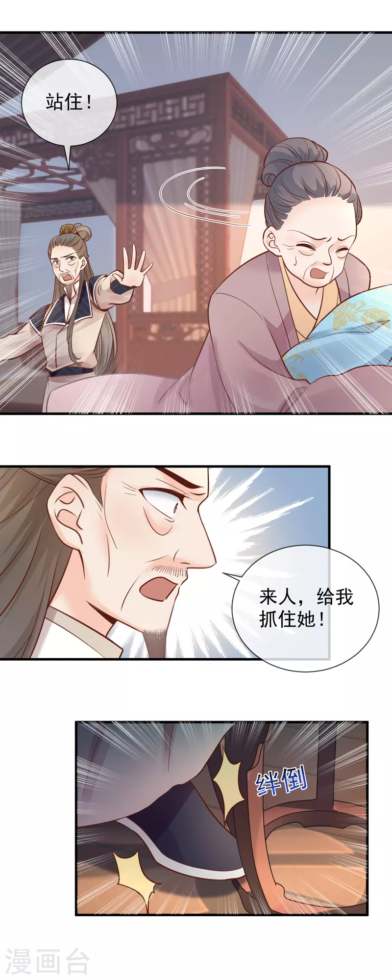 第42话 事情败露-第44话