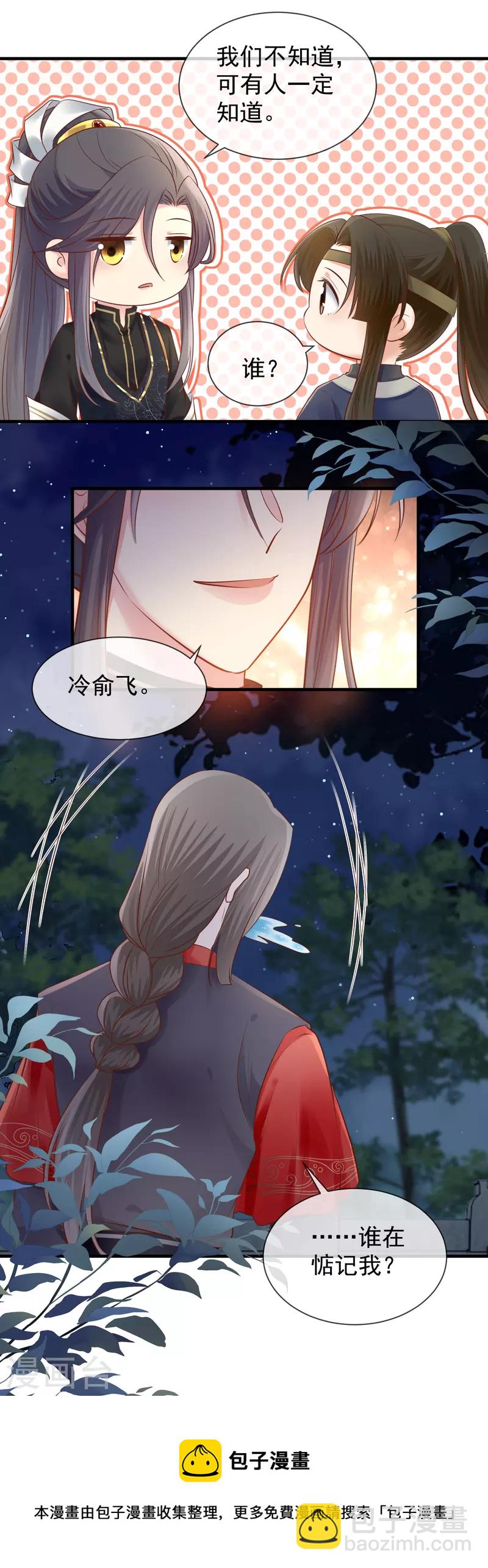 第46话 算计-第48话