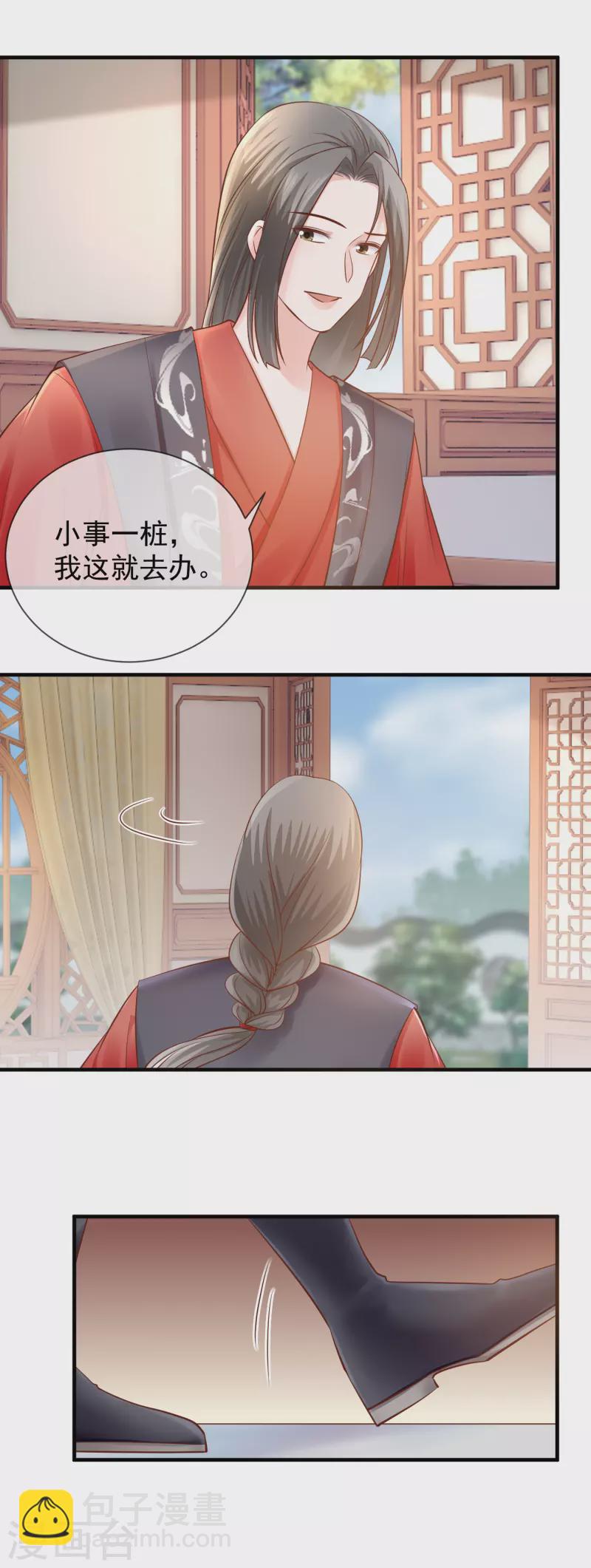 第46话 算计-第48话