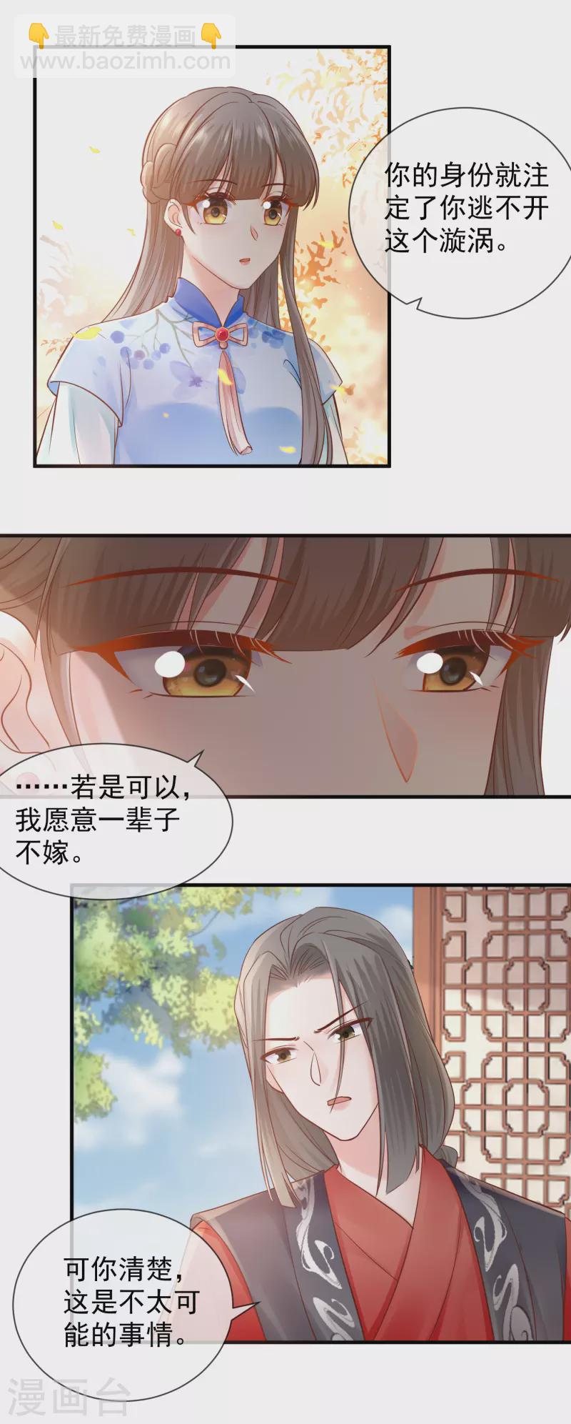 第46话 算计-第48话