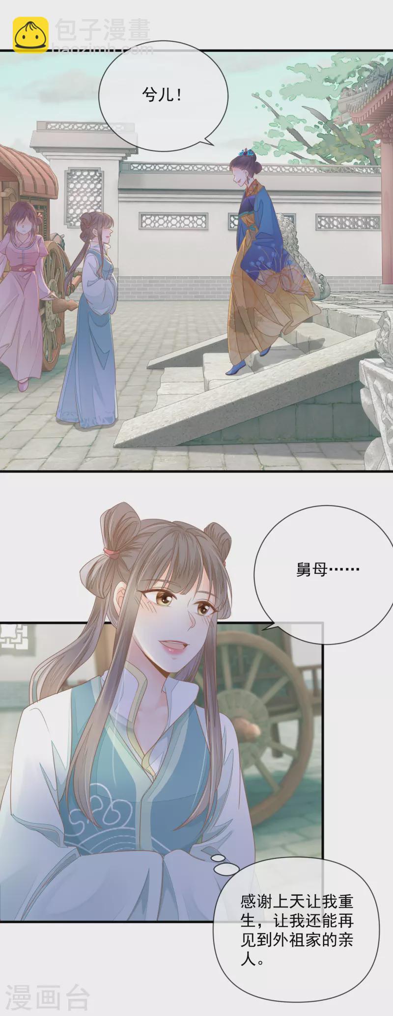 第4话 敲打-第6话