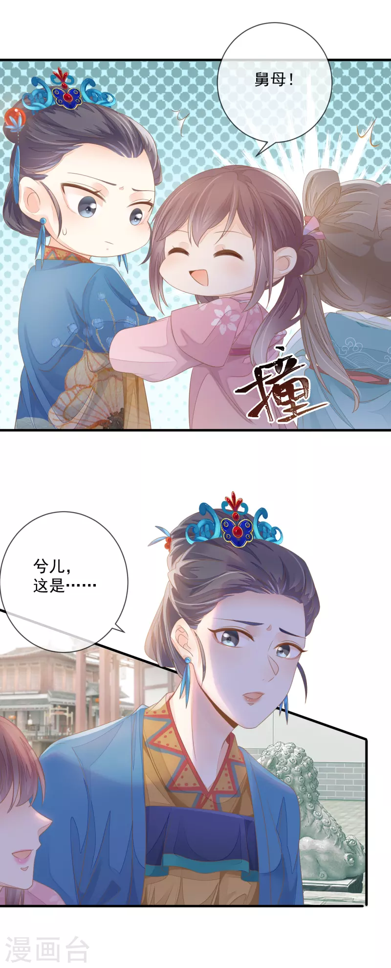 第4话 敲打-第6话