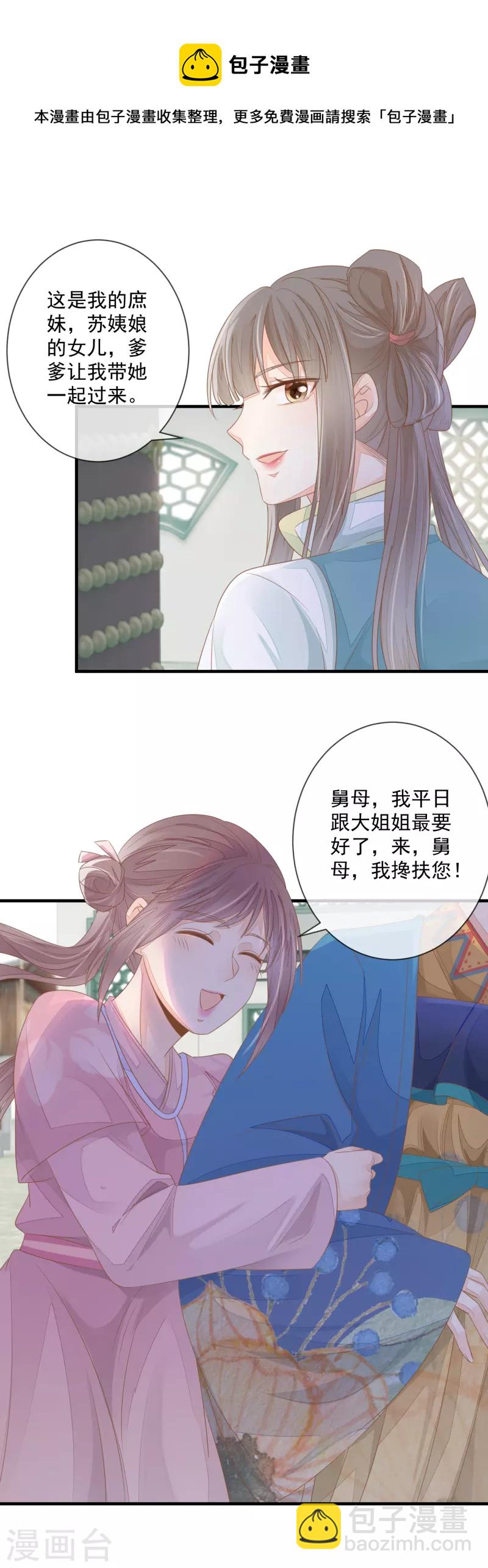 第4话 敲打-第6话