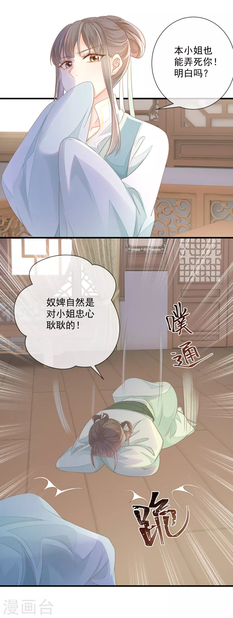 第4话 敲打-第6话
