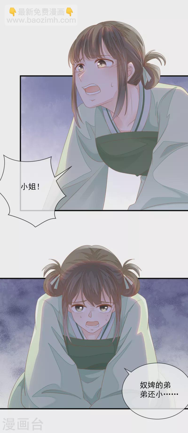 第4话 敲打-第6话