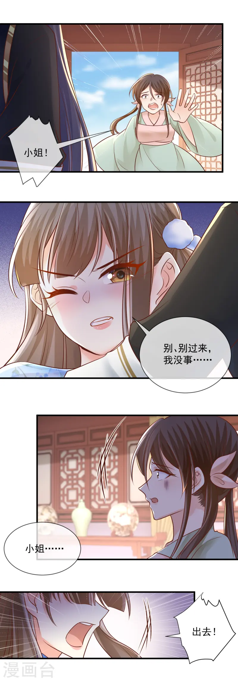 第50话 冲突-第52话