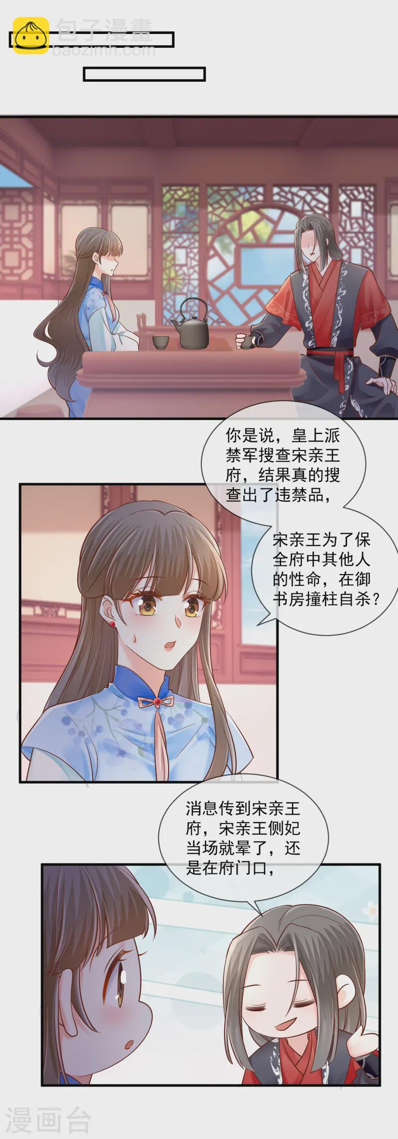 第50话 冲突-第52话