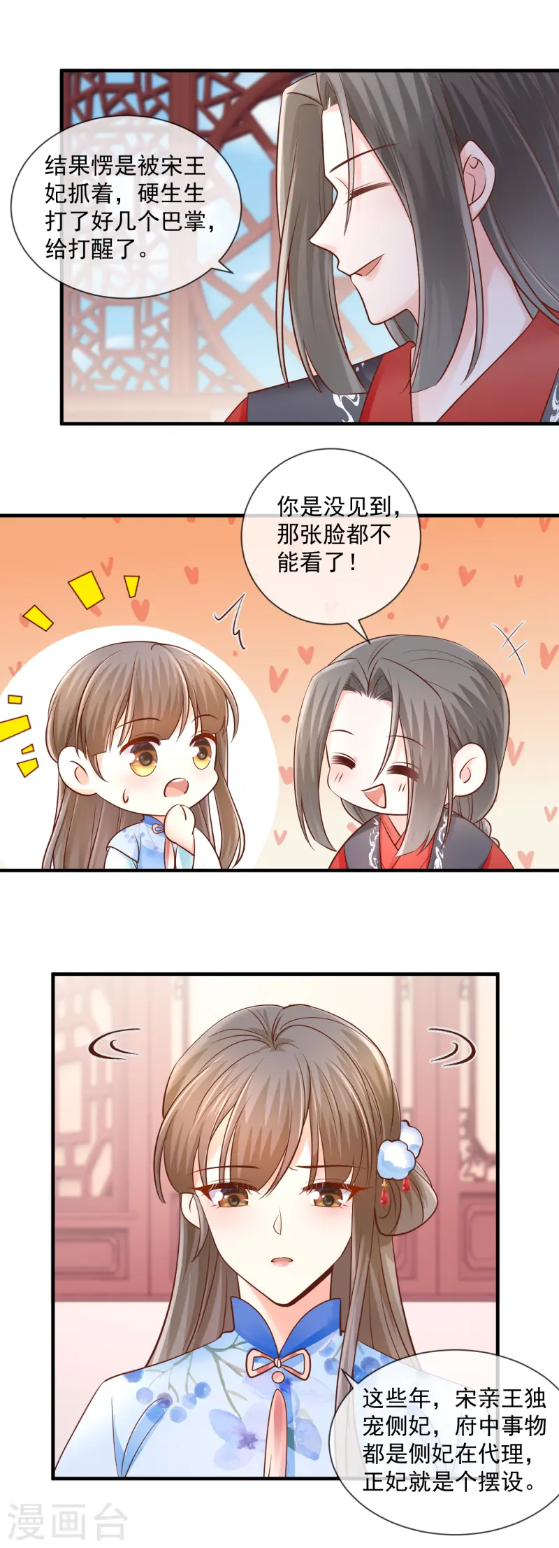 第50话 冲突-第52话