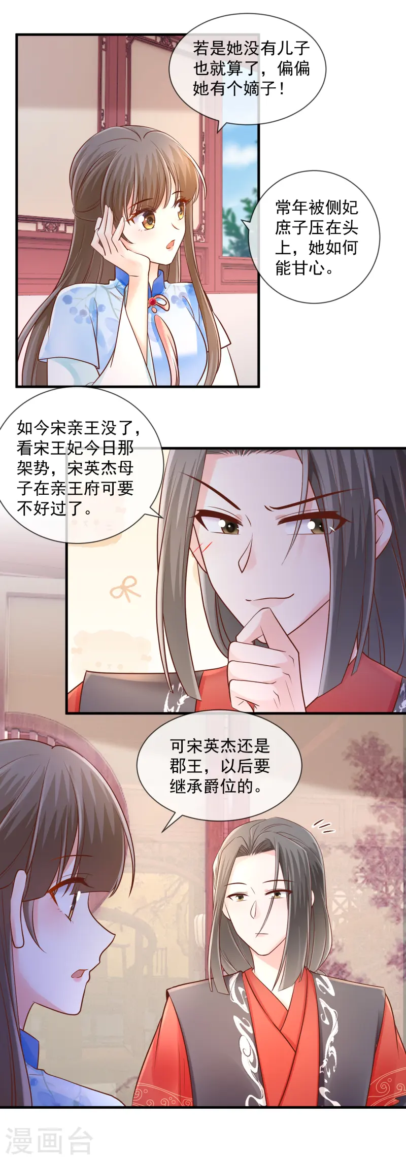 第50话 冲突-第52话