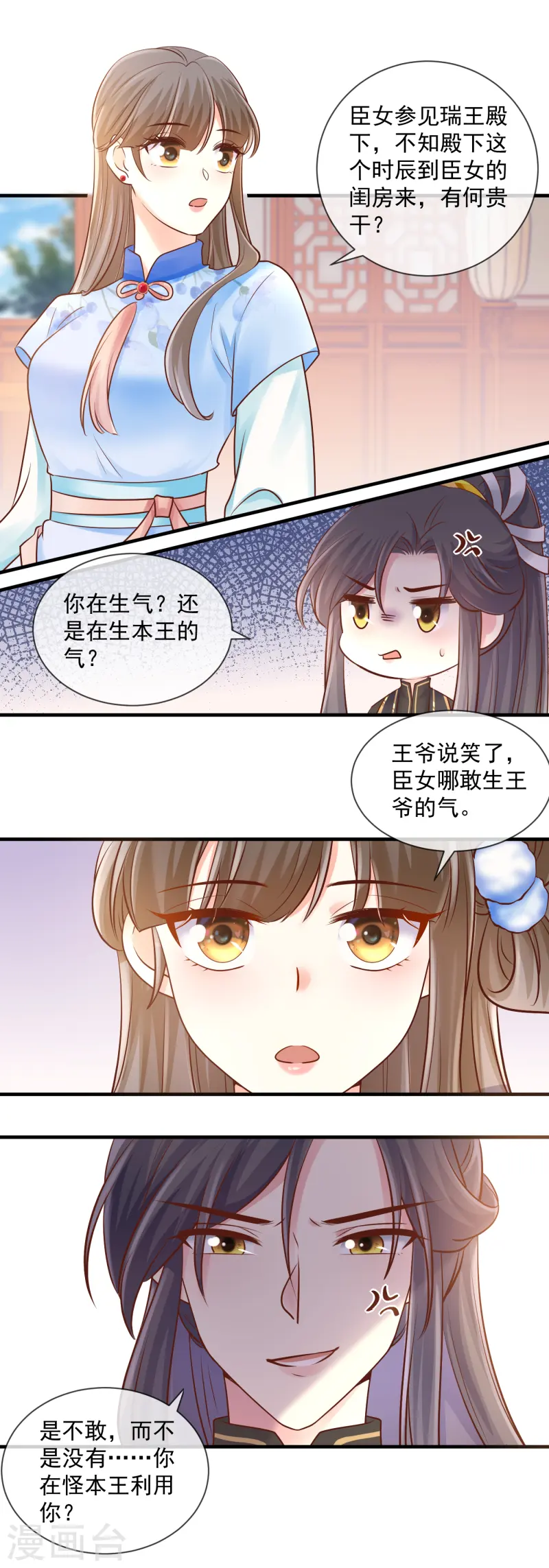 第50话 冲突-第52话