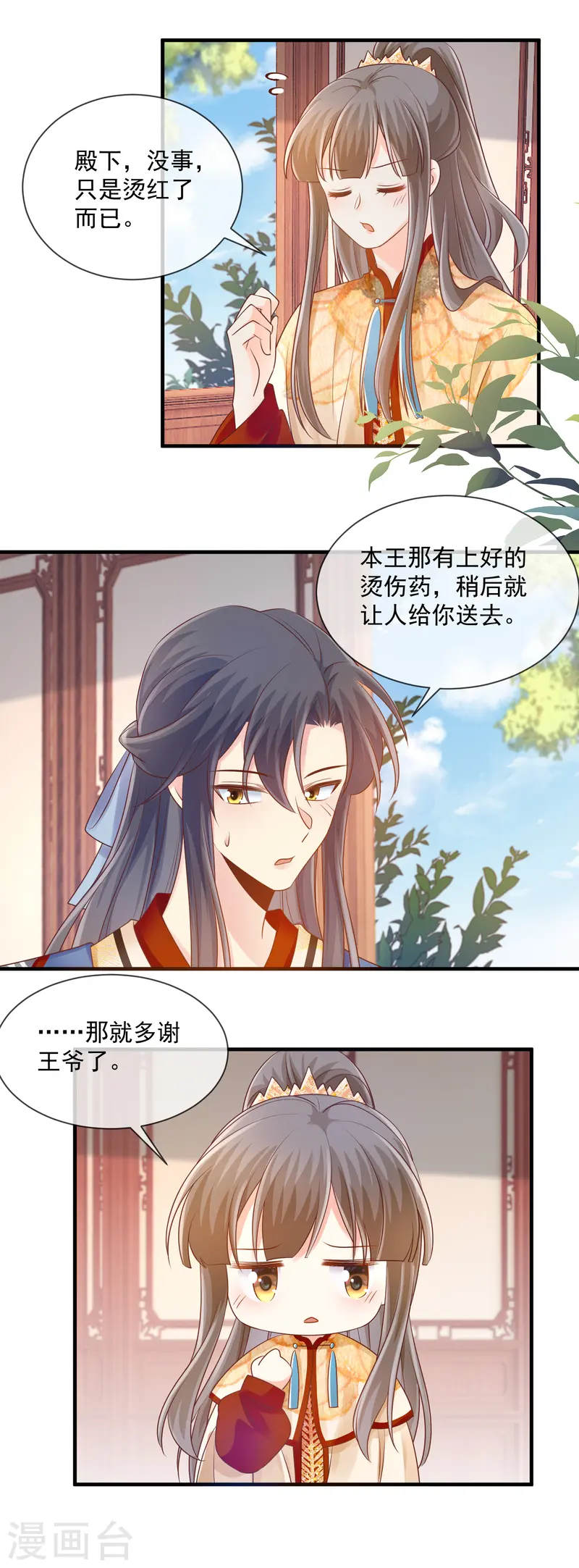 第52话 关心-第54话