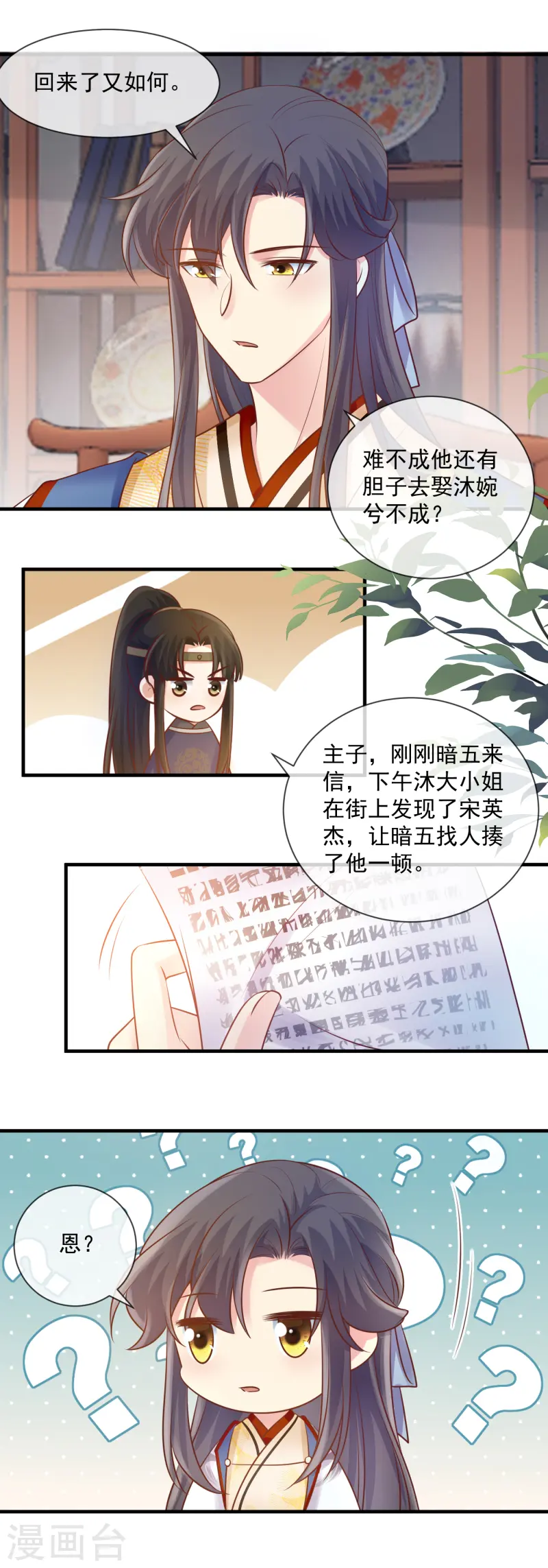 第52话 关心-第54话