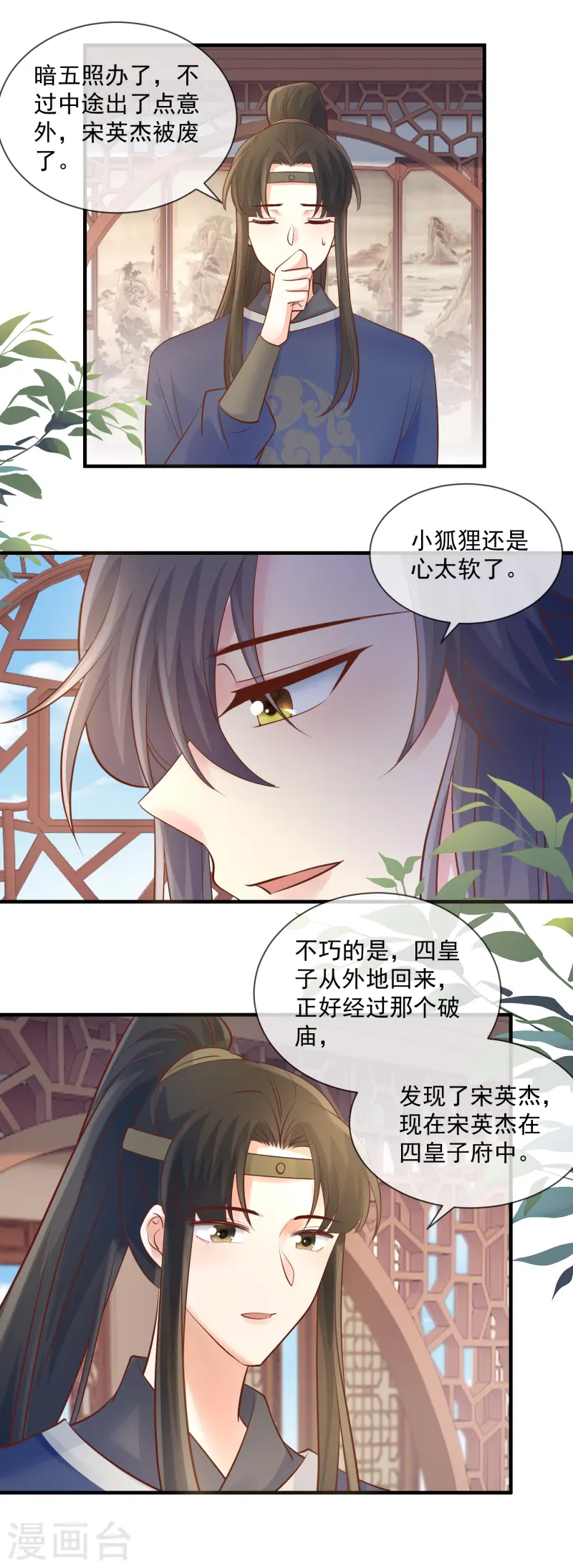 第52话 关心-第54话