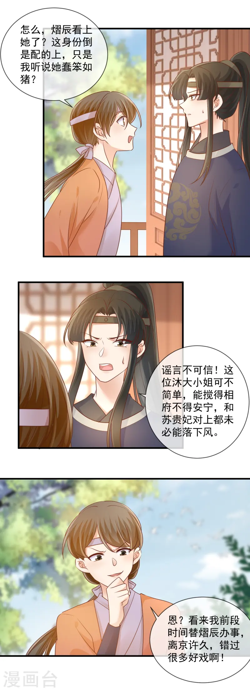 第54话 纠缠-第56话