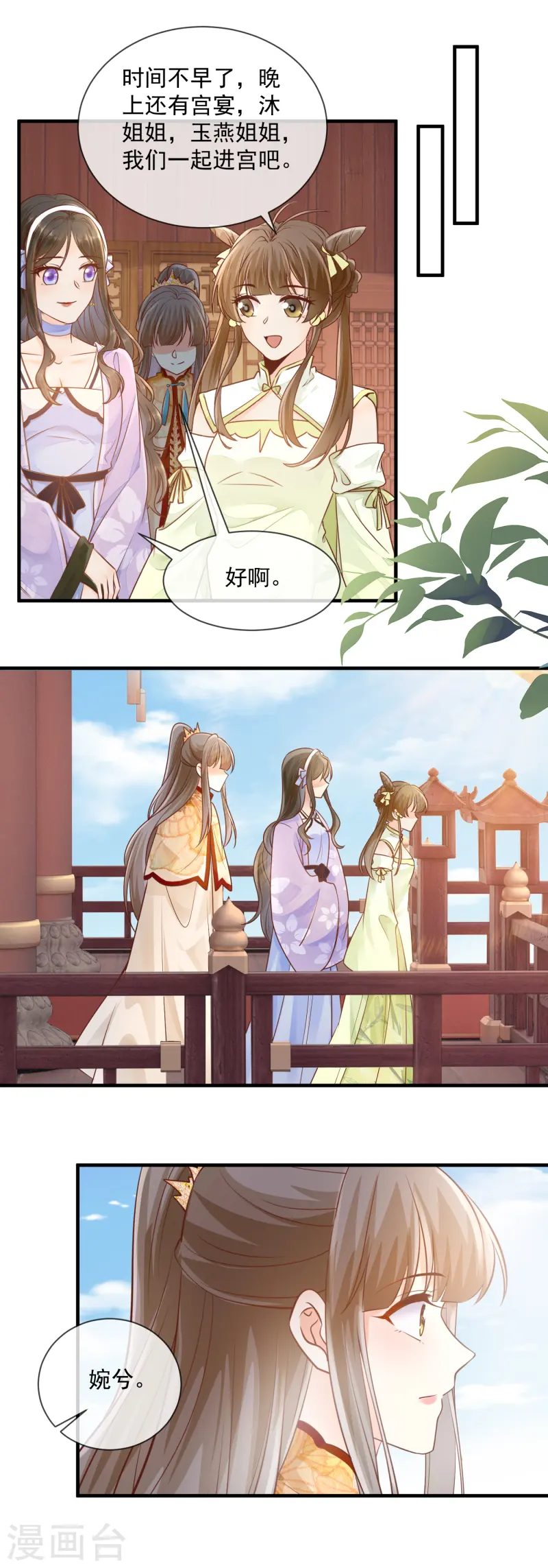 第54话 纠缠-第56话